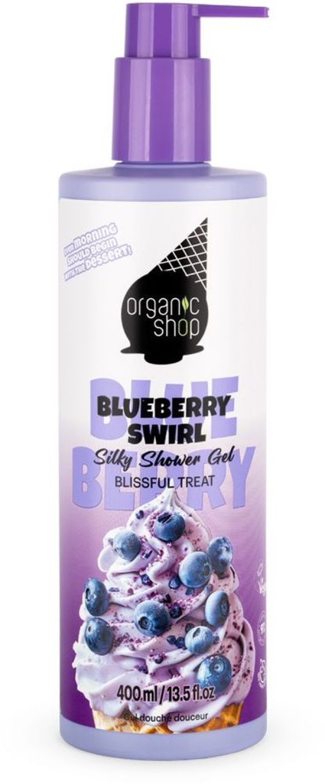 ORGANIC SHOP SILKY SHOWER GEL BLUEBERRY SWIRL 400ML