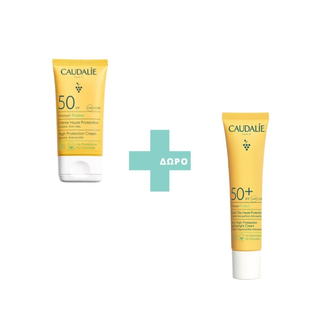 CAUDALIE ΑΝΤΗΛΙΑΚΟ VINOSUN PROTECT SPF50+ CREAM 50ml + ΔΩΡΟ CAUDALIE ΑΝΤΗΛΙΑΚΟ VINOSUN OCEAN PROTECT