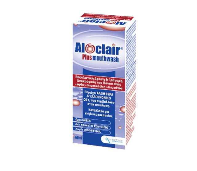 ΑLOCLAIR PLUS ΣΤΟΜΑΤΙΚΟ ΔΙΑΛΥΜΑ 60ML