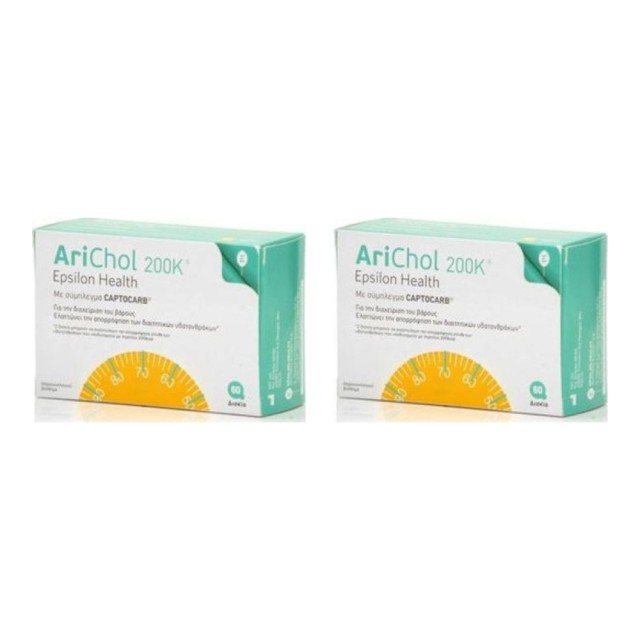 ARICHOL EPSILON HEALTH 1+1 -50%ΣΤΟ ΔΕΥΤΕΡΟ ΠΡΟΙΟΝ