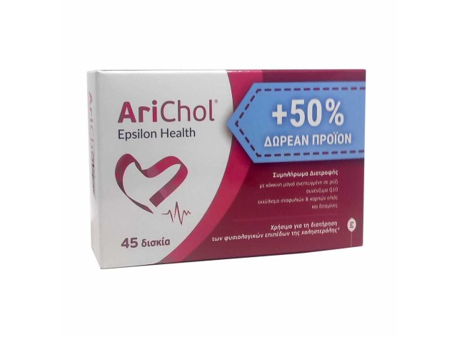 ARICHOL EPSILON HEALTH x30 +50%ΔΩΡΕΑΝ ΠΡΟΙΟΝ