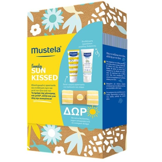 MUSTELA PROMO SUN KISSED- ΑΝΤΗΛΙΑΚΟ SPF50+ 40ML & ΕΝΥΔΑΤΙΚΗ ΚΡΕΜΑ ΠΡΟΣΩΠΟΥ 40ML