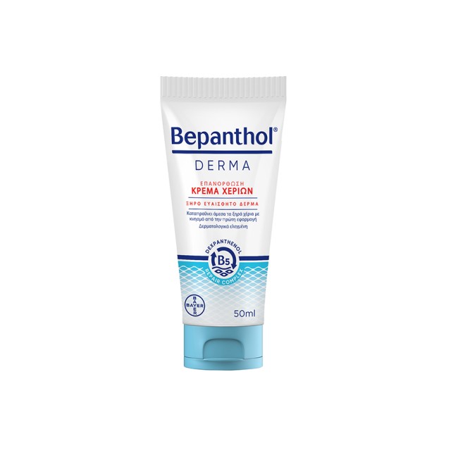 BEPANTHOL DERMA ΚΡΕΜΑ ΧΕΡΙΩΝ 50ML