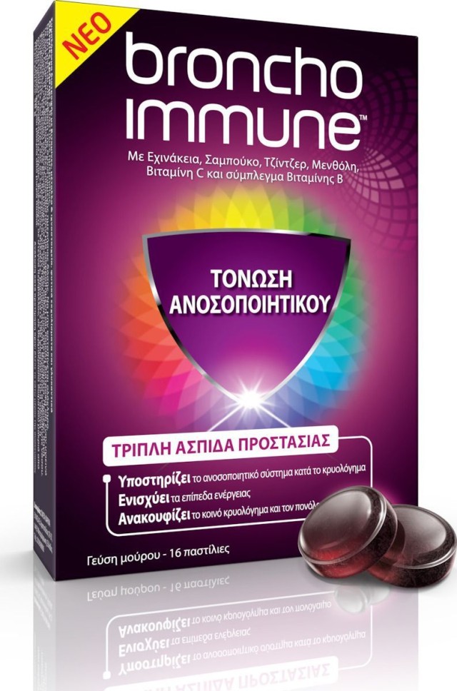 BRONCHOIMMUNE 16 ΠΑΣΤΙΛΙΕΣ