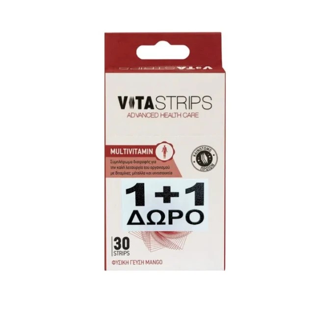VITA  STRIPS MULTIVITAMIN 1+1 ΔΩΡΟ (30+30pcs) 