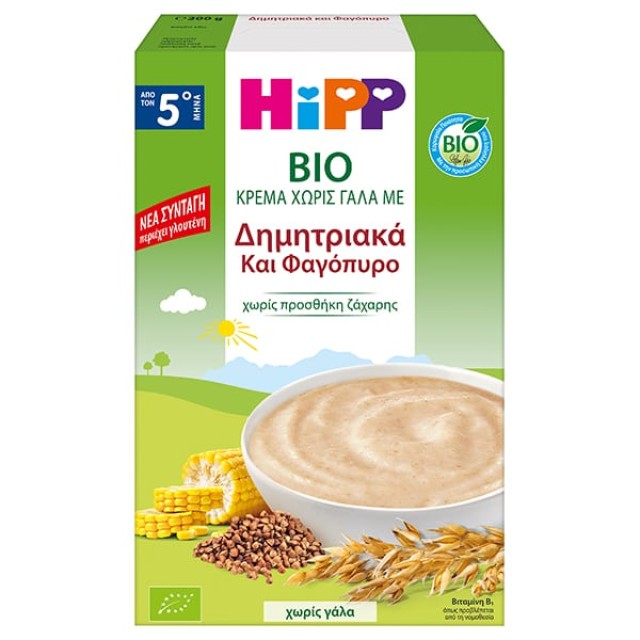 HIPP ΚΡΕΜΑ ΔΗΜΗΤΡΙΑΚΑ ΚΑΙ ΦΑΓΟΠΥΡΟ ME ΓΛΟΥΤΕΝΗ ΑΠΟ 5ο ΜΗΝΑ