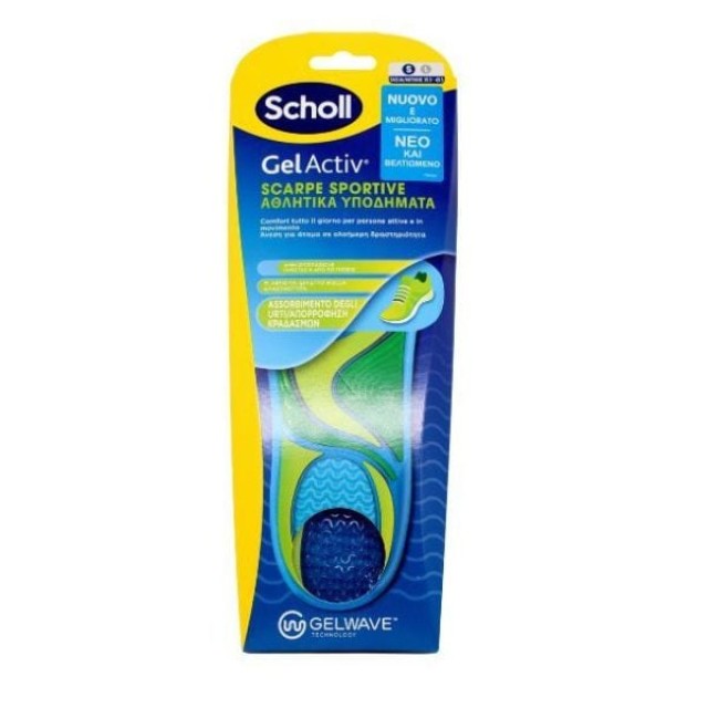 SCHOLL GEL ACTIV ΠΑΤΟΙ ΓΙΑ ΑΘΛΗΤΙΚΑ ΥΠΟΔΗΜΑΤΑ SMALL 35.5 - 40.5