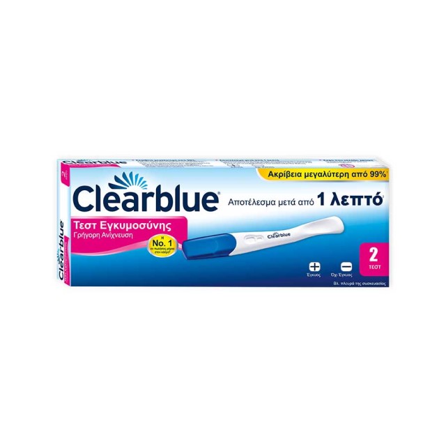 CLEARBLUE ΤΕΣΤ ΕΓΚΥΜΟΣΥΝΗΣ ΔΙΠΛΟ ΓΡΗΓΟΡΗ ΑΝΙΧΝΕΥΣΗ