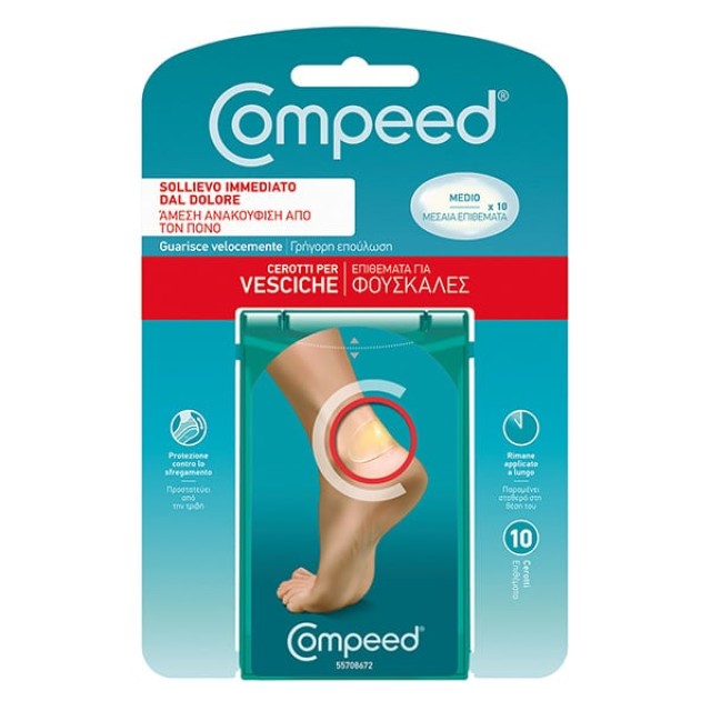 COMPEED BLISTER MEDIUM 10τμχ