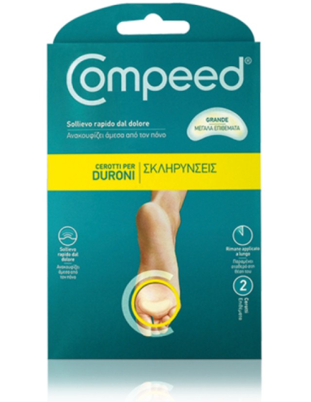 COMPEED ΜΕΓΑΛΑ ΕΠΙΘΕΜΑΤΑ ΓΙΑ ΣΚΛΗΡΥΝΣΕΙΣ χ2