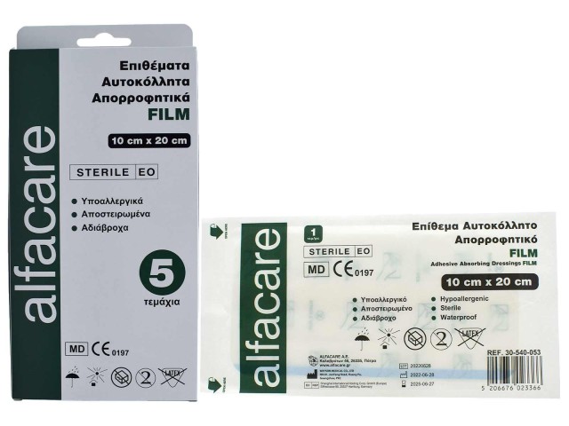 ALFACARE ΕΠΙΘΕΜΑΤΑ ΔΙΑΦ ΑΥΤΟΚ ΑΠΟΡΡ FILM PLUS 10CMX20CM/5ΤΕΜ