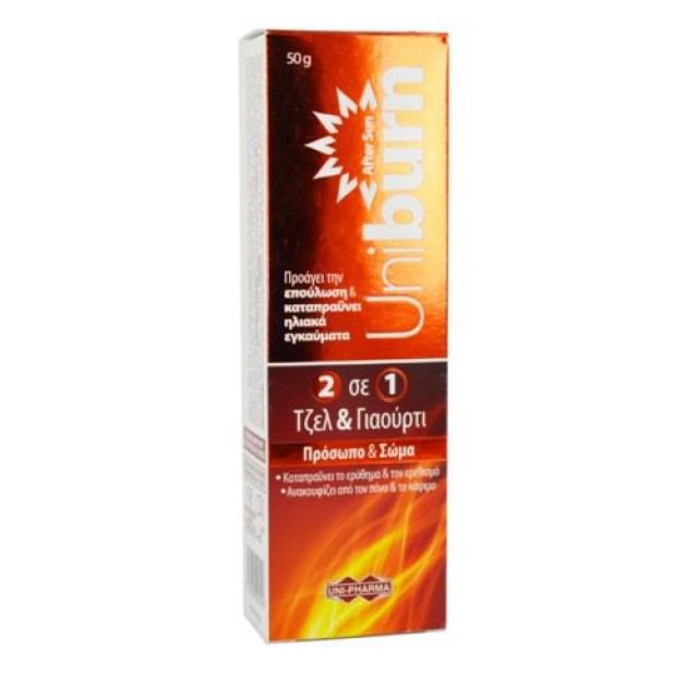 UNIBURN AFTER SUN 2 IN 1 GEL & YOGURT 50GR