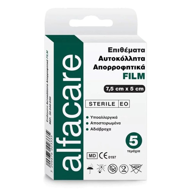 ALFACARE ΕΠΙΘΕΜΑΤΑ ΔΙΑΦ ΑΥΤΟΚ ΑΠΟΡΡ FILM PLUS 5CMX7.5CM/5ΤΕΜ