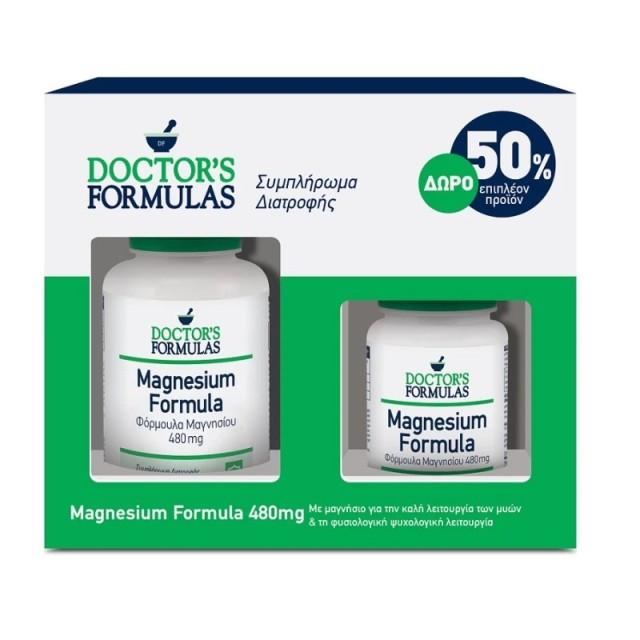 DOCTORS FORMULAS PROMO MAGNESIUM FORMULA 120CAPS & 60CAPS ΔΩΡΟ