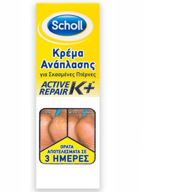 DR SCHOLL ΚΡΕΜΑ ΓΙΑ ΣΚΑΣΜΕΝΕΣ ΠΤΕΡΝΕΣ K+ 60ML