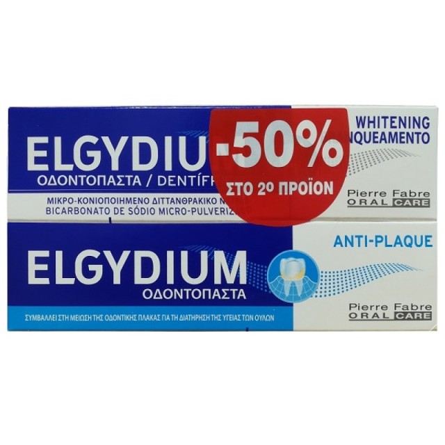 ELGYDIUM ANTIPLAQUE 100ML & WHITENING 100ML-50%ΣΤΟ 2ο