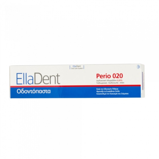 ELLADENT PERIO 020 ΟΔΟΝΤΟΚΡΕΜΑ 75ML
