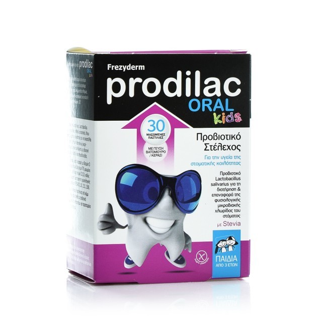 FREZYDERM PRODILAC ORAL KIDS (30 ΜΑΣΩΜ ΠΑ)