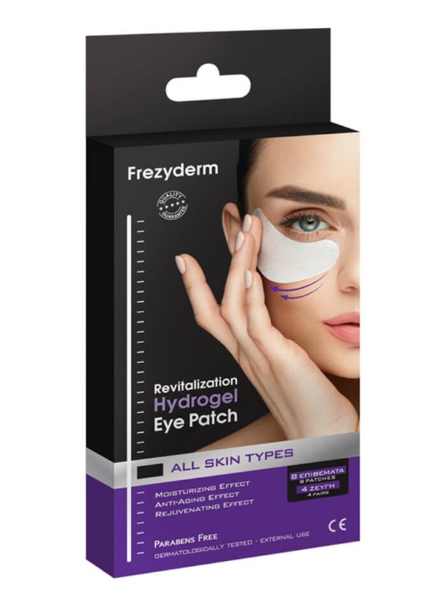 FREZYDERM REVITALIZATION HYDROGEL EYE PATCH