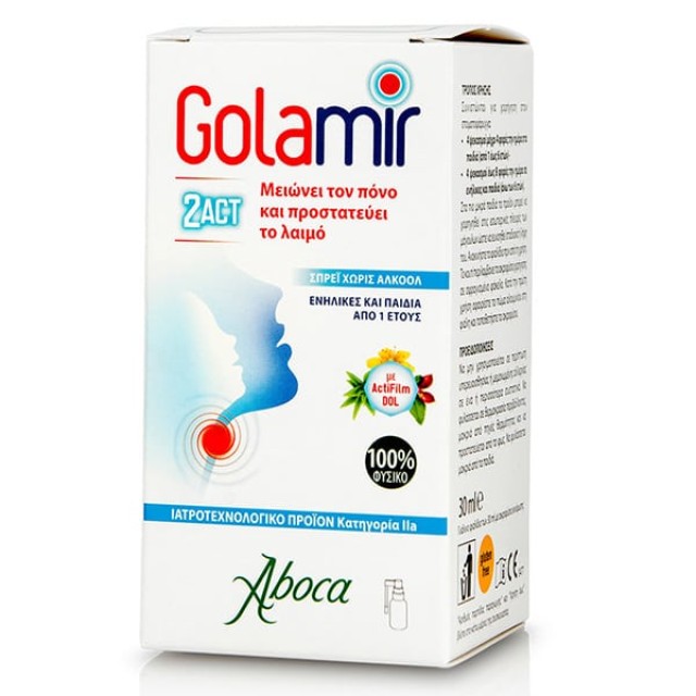 GOLAMIR 2ACT ΧΩΡΙΣ ΑΛΚΟΟΛ ΦΙΑΛΙΔΙΟ 30ML