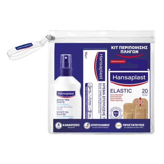 HANSAPLAST KIT ΠΕΡΙΠΟΙΗΣΗΣ ΠΛΗΓΩΝ