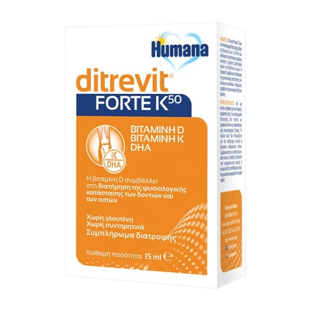 HUMANA DITREVIT FORTE K 50 -ΒΙΤΑΜΊΝΗ D,K ΚΑΙ DHA 15 ML