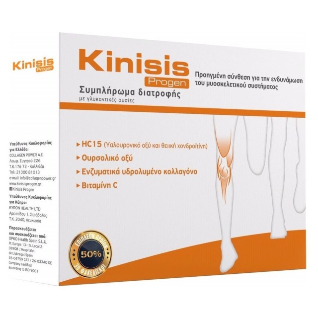 KINISIS PROGEN 20 x 2.8 GR