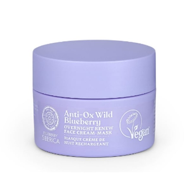 NATURA SIBERICA ANTI-OX WILD BLUEBERRY ΜΑΣΚΑ ΝΥΚΤΟΣ ΑΝΑΝΕΩΣΗΣ 50ml