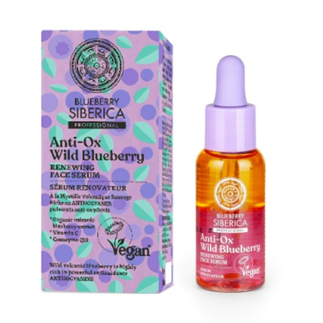 NATURA SIBERICA ANTI-OX BLUEBERRY ΟΡΟΣ ΠΡΟΣΩΠΟΥ ΑΝΑΝΕΩΣΗΣ 30ml