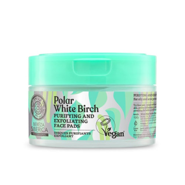 NATURA SIBERICA POLAR WHITE BIRCH PADS ΠΡΟΣΩΠΟΥ ΓΙΑ ΚΑΘΑΡΙΣΜΟ&ΑΠΟΛΕΠΙΣΗ 20PCS