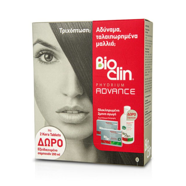 BIOCLIN PHYDRIUM ADVANCE 2 KERA TABS & ΔΩΡΟ ΣΑΜΠΟΥΑΝ