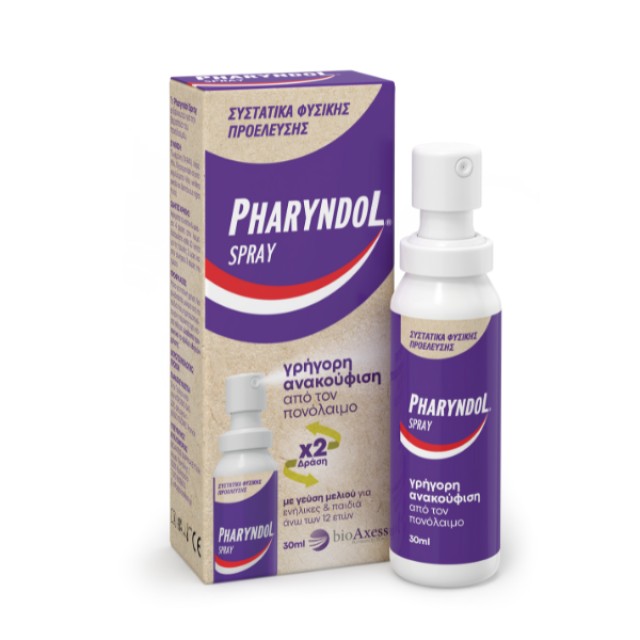 PHARYNDOL SPRAY ΓΙΑ ΤΟΝ ΛΑΙΜΟ 30ml 