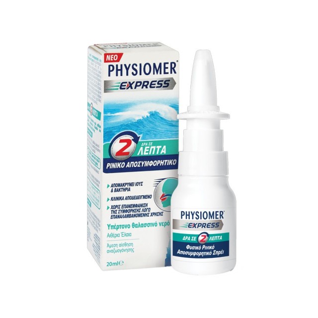 PHYSIOMER EXPRESS ΑΠΟΣΥΜΦΟΡΗΤΙΚΟ SPRAY 20ML  