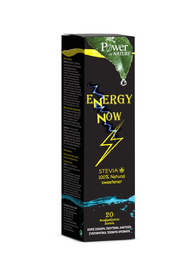 POWER HEALTH ENERGY NOW STEVIA 20S ΑΝΑΒΡ.