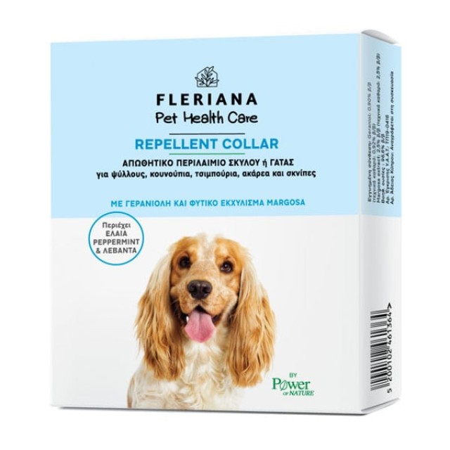 POWER HEALTH FLERIANA PET HEALTH CARE REPELL COLLAR 1 ΤΜΧ