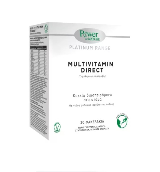 POWER HEALTH PLATINUM MULTIVITAMIN DIRECT 20 ΦΑΚΕΛΑΚΙΑ 