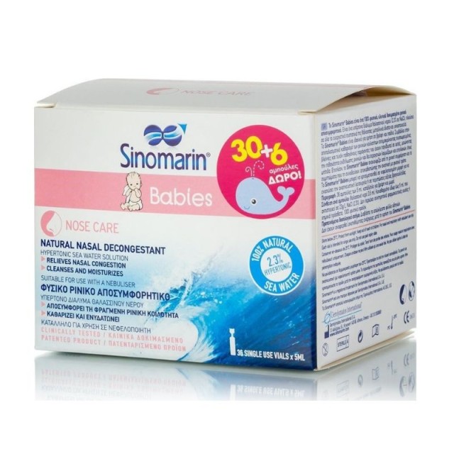 SINOMARIN BABIES 36 VIALS (30 +6 ΔΩΡΟ) 