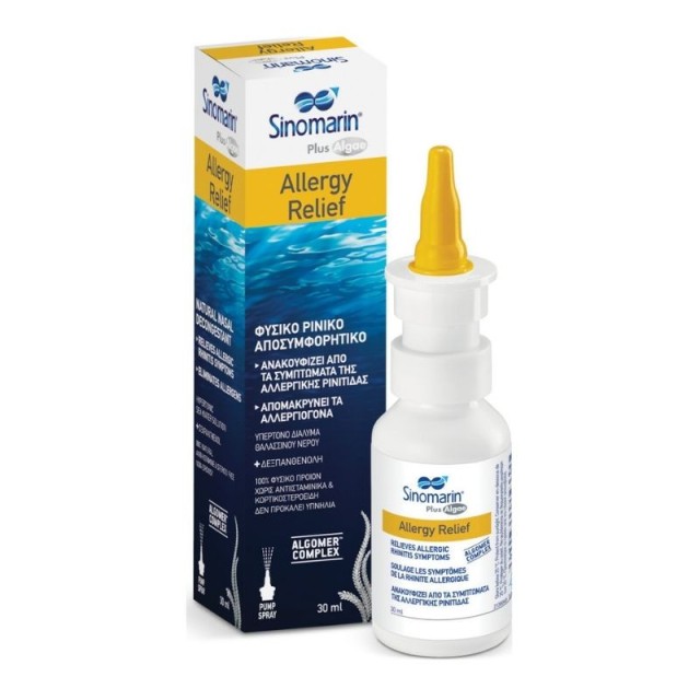 SINOMARIN PLUS ALGAE ALLERGY RELIEF 30ML Eng-fr-Gr