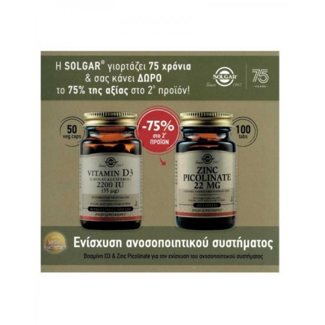 SOLGAR VIT.D3 2200IU 50tbs+ZINC PICOLINATE 22MG 100tbs -75%ΣΤΟ 2ο