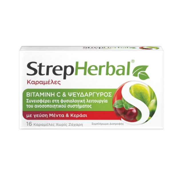 STREPHERBAL ΚΑΡΑΜΕΛΕΣ ΧΩΡΙΣ ΖΑΧΑΡΗ CHERRY & MINT x 16