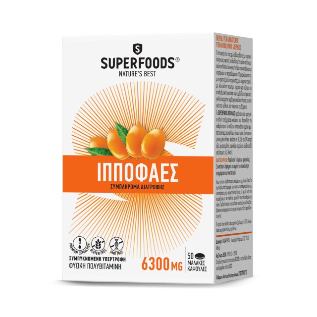 SUPERFOODS ΙΠΠΟΦΑΕΣ 50CAPS 350MG