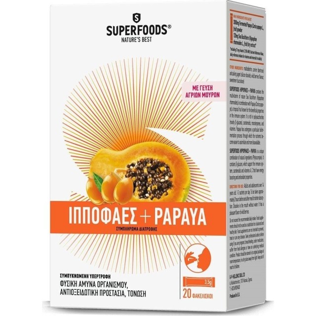 SUPERFOODS ΙΠΠΟΦΑΕΣ + PAPAYA 20 SACHETS