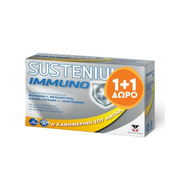 SUSTENIUM ΠΑΚΕΤΟ IMMUNO ADULTS 14 ΦΑΚΕΛΑΚΙΑ 1+1