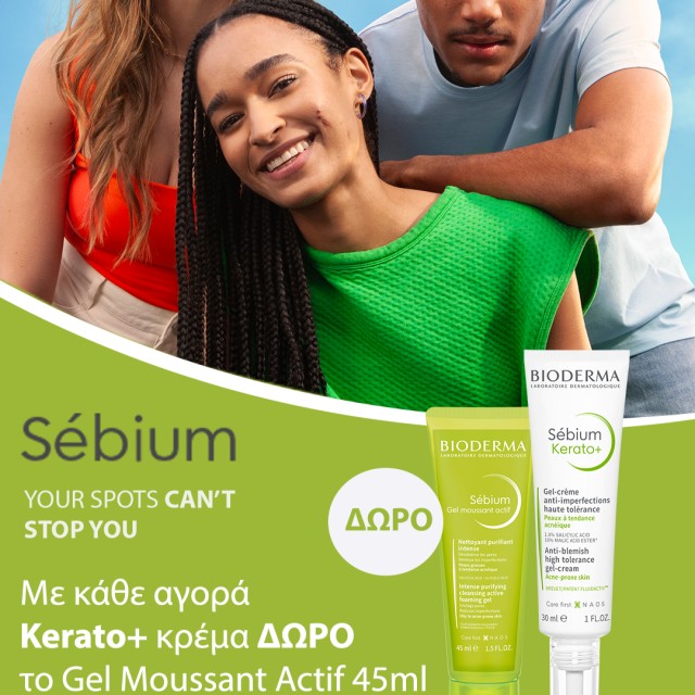Mε κάθε αγορά Kerato+ δώρο το Gel Actif 45ml