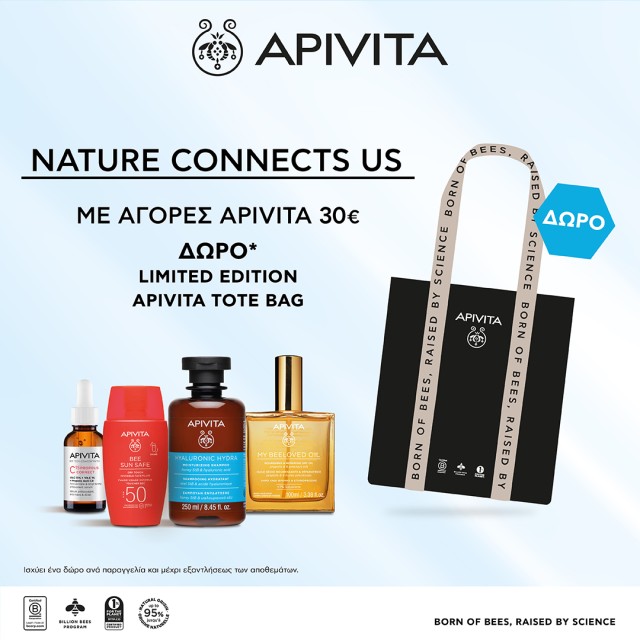 Με αγορές Apivita άνω των 30€ ΔΩΡΟ συλλεκτική τσάντα!