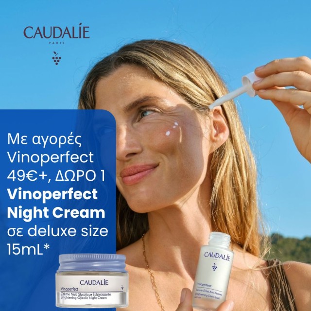 Με αγορές Vinoperfect 49€+, ΔΩΡΟ 1 Vinoperfect Night Cream σε deluxe size 15mL*