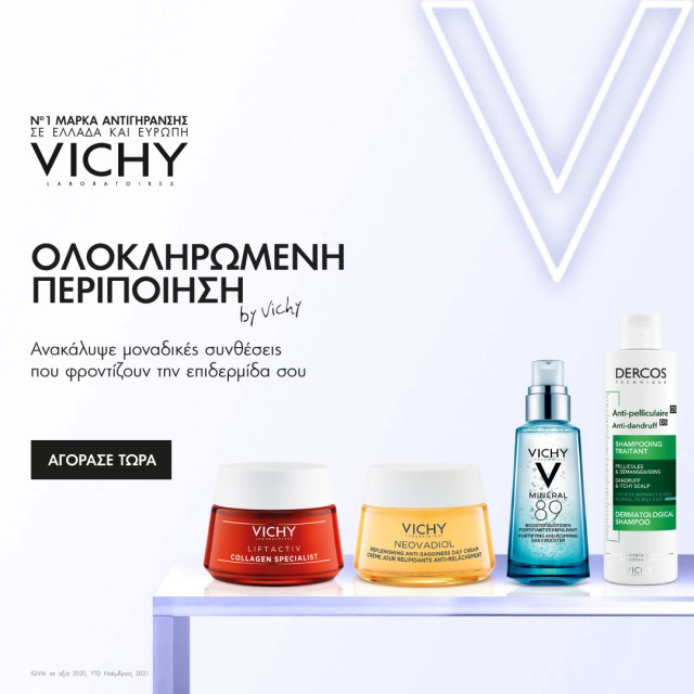 Με την αγορά 2 προϊόντων Ενυδάτωσης & Αντιγήρανσης της Vichy, ΔΩΡΟ Mineral 89 Booster 3ml & Liftactive Supreme15ml