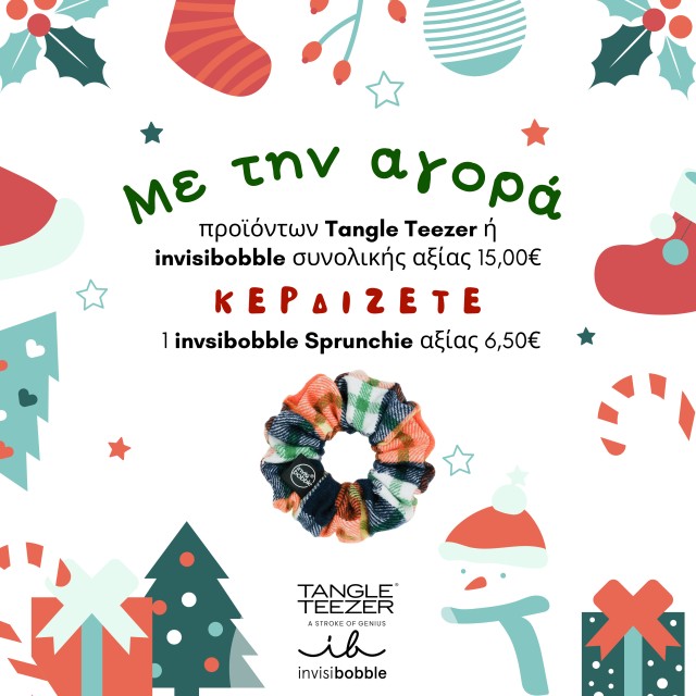 ΜΕ ΤΗΝ ΑΓΟΡΑ ΠΡΟΙΟΝΤΩΝ TANGLE TEEZER & INVISIBOBBLE ΑΞΙΑΣ 15€ ΔΩΡΟ SCRUNCHIE