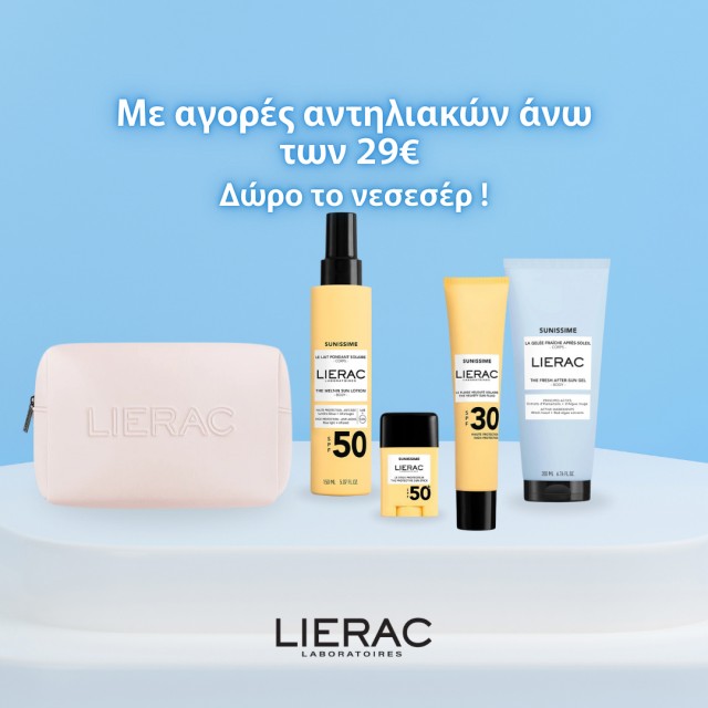 Με αγορές Αντηλιακών Lierac άνω των 29€ ΔΩΡΟ το Νεσεσέρ