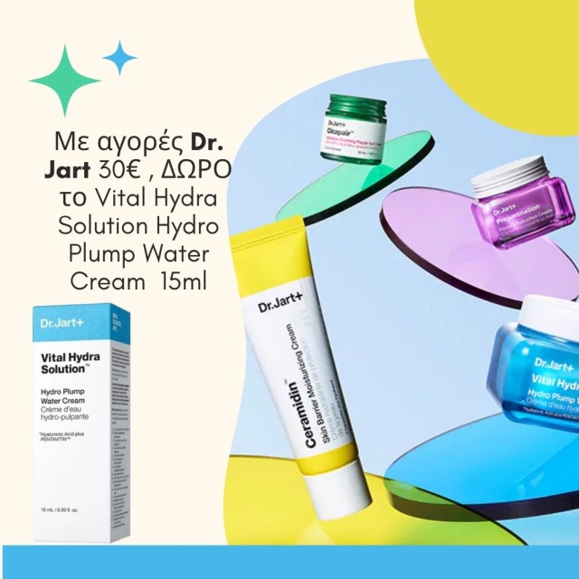 Με αγορές Dr. Jart 30€ , ΔΩΡΟ το Vital Hydra Solution Hydro Plump Water Cream  15ml